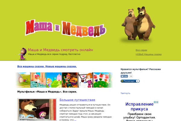 imashaimedved.ru site used Clover