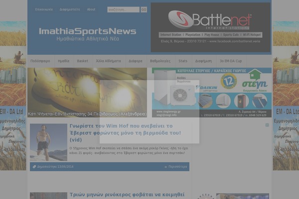imathiasportsnews.gr site used Motion