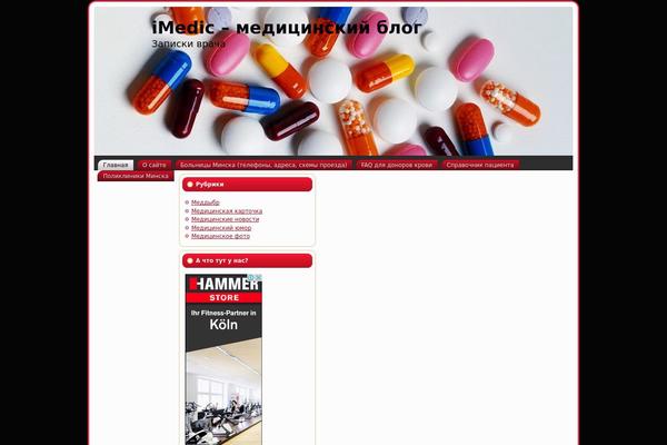 imedic.biz site used Medicine_pills