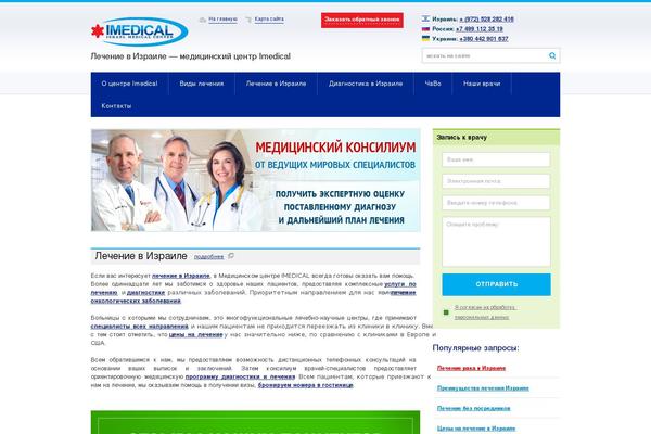 imedical.ru site used Imedical