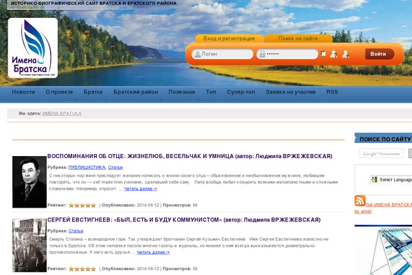 imenabratska.ru site used Imenabratska