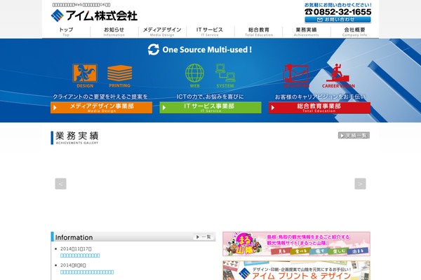 imj.co.jp site used Imj-2020