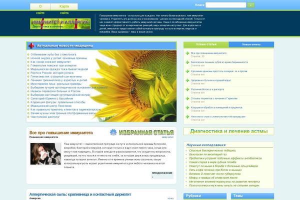 immunar.ru site used Immunar