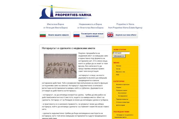 imoti-varna.com site used Estila-10