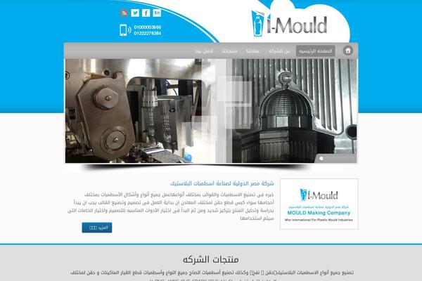 imouldegypt.com site used Imould