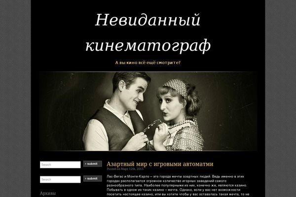 Silent Film theme site design template sample