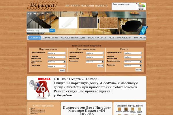 imparquet.ru site used Parquet