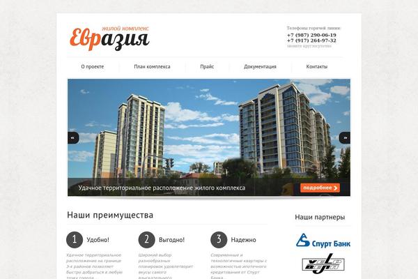 impek-evrazia.ru site used Real-estate