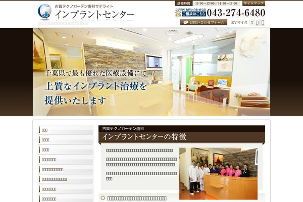 implant-chibashi.com site used Rentalhp