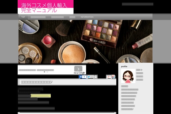 import-cosmetics.net site used Wsc6-cosmetics