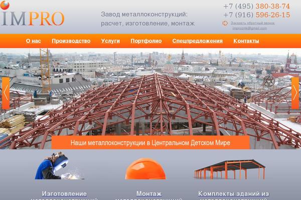 impro-zmk.ru site used Impro