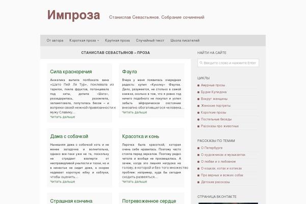 improza.ru site used Hueman