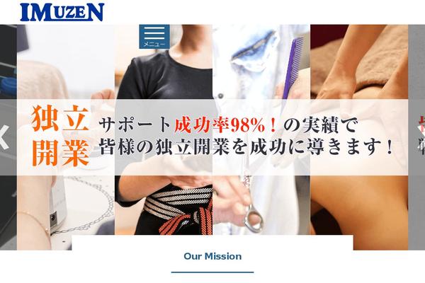 imuzen.com site used Xeory_extension