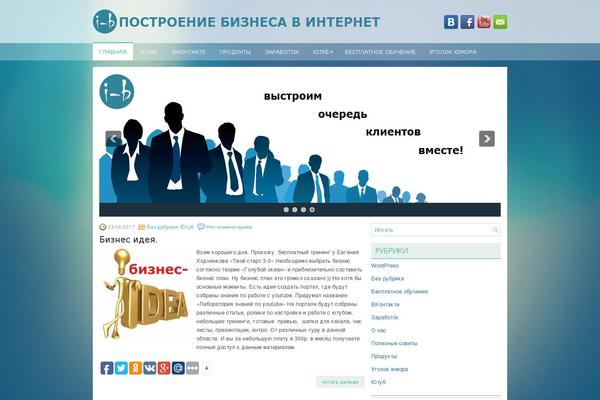 in-biznes.ru site used Triva