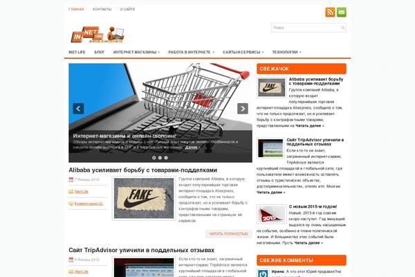 in-net.org site used Intozinenewwpthemes