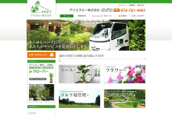 ina-green.com site used Inanew
