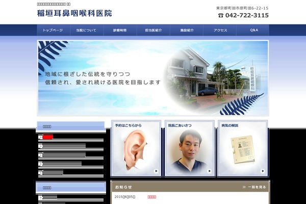 inagaki-ent.com site used Cloudtpl_397