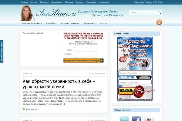 inakhan.ru site used Wp_business3ree5-v1.1