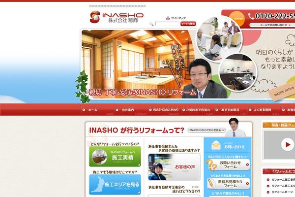 inasho.jp site used Inasho