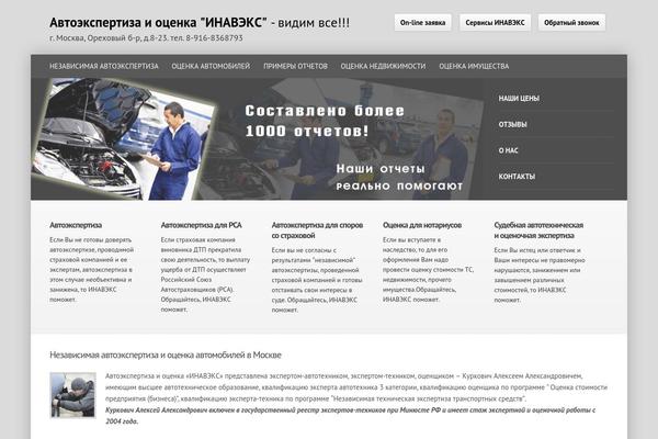 inavex.ru site used Inavex