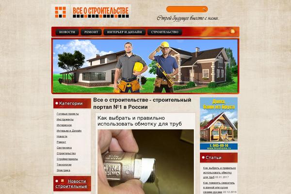 inbuildforum.ru site used Stroi