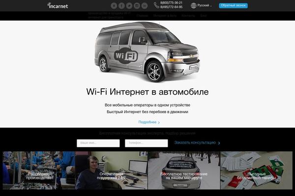 incarnet.ru site used Incarnet