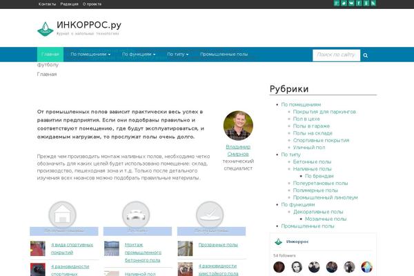 incorros.ru site used Nhl