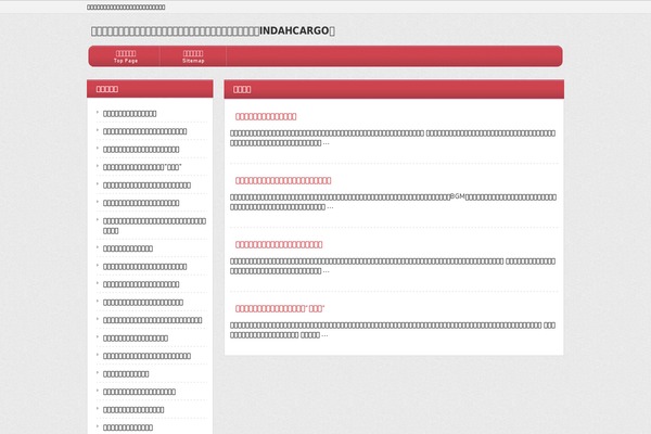 indahcargo.com site used Theme631