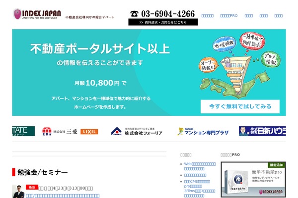 index-japan.jp site used Indexjapan
