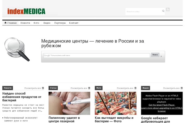 indexmedica.ru site used Patterns