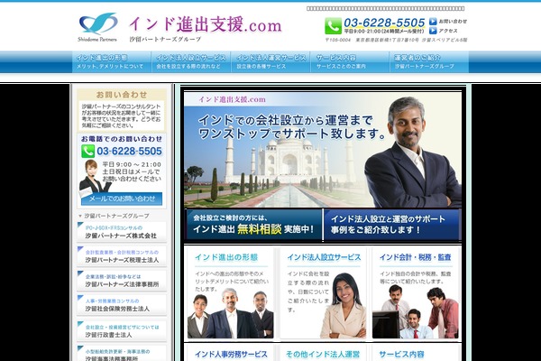 india-jp.com site used Innovationlab