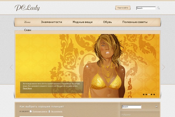 indiana-evans.net site used Pclady