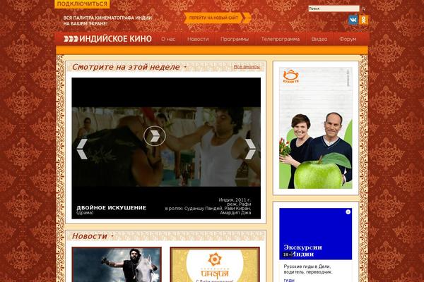 indiatv.ru site used 365days