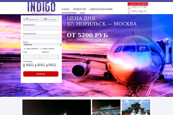 indigo24.ru site used Indigo24