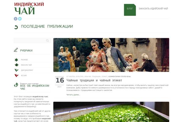 inditea.ru site used Maestro