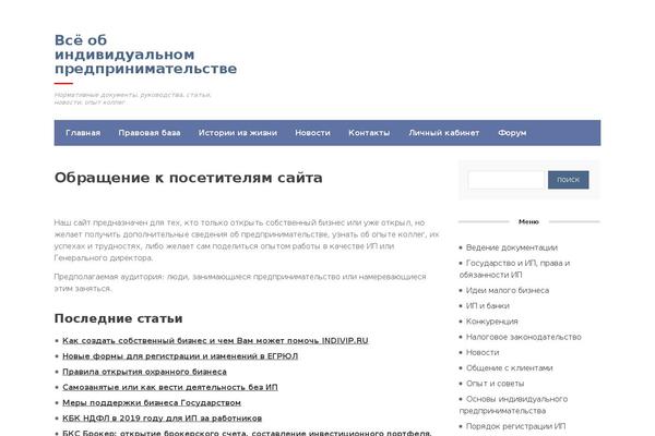 indivip.ru site used Blogpost2-child-theme