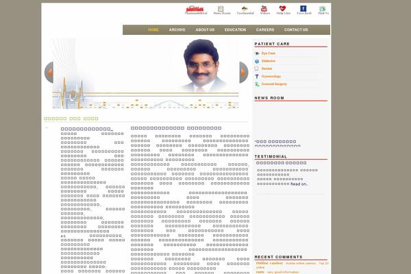 indrayamaruthuvam.com site used Maruthuvam
