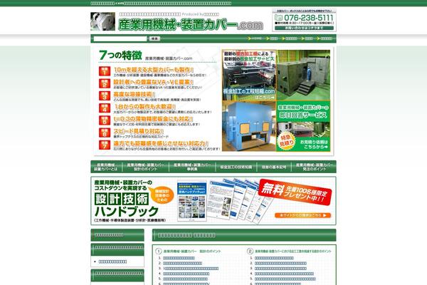 industrial-machine-cover.com site used Nakamoto