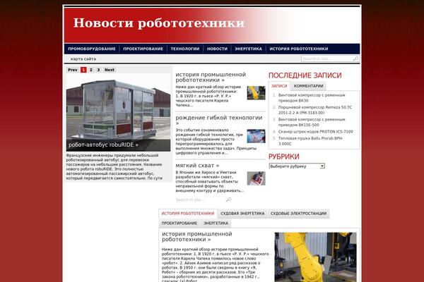 industrial-robots.ru site used Transcript