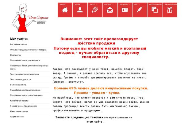 inesha-text.ru site used Poisk101