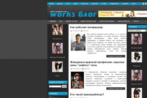 inetrab.ru site used Nursena
