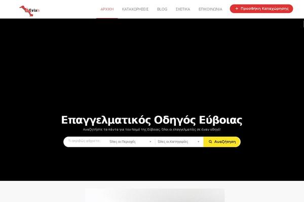 inevia.gr site used Apuslisting
