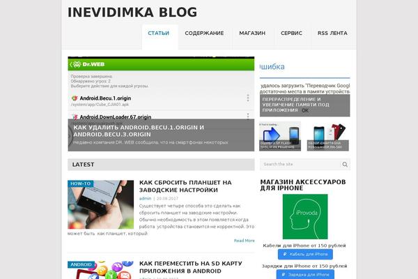 inevidimka.ru site used Bono