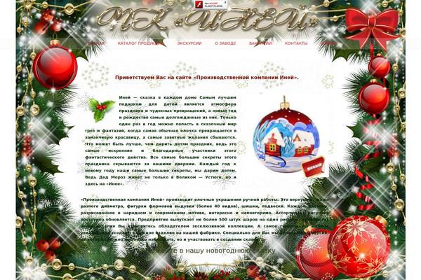 iney.ru site used Iney