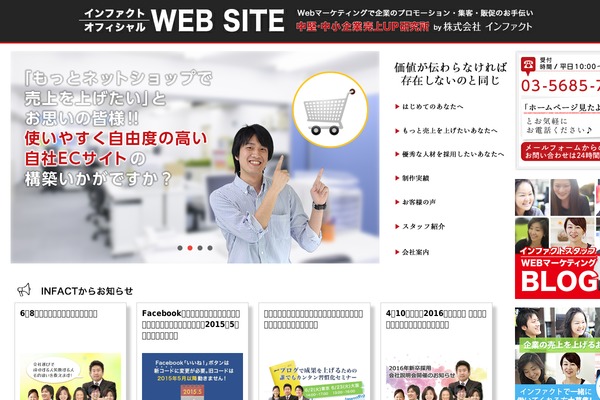 infact1.co.jp site used Infact-core