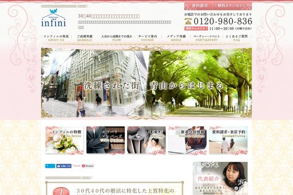 infini-school.jp site used Infini