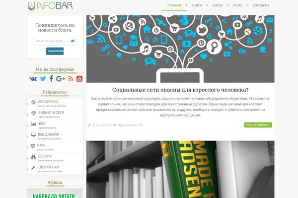 info-bar.ru site used Infobar-theme