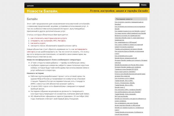 info-beeline.ru site used Ndadap