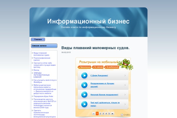 info-bizz.ru site used Infi_bizz