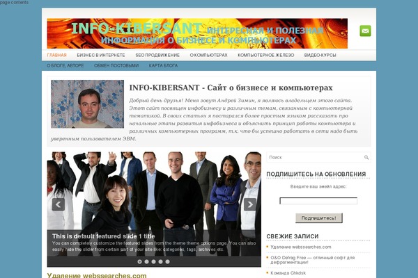info-kibersant.ru site used Sky